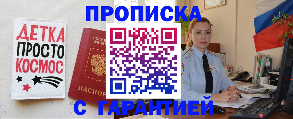 прописка от собственника в Зернограде