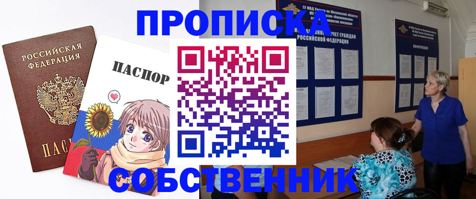 прописка регистрация в Зернограде