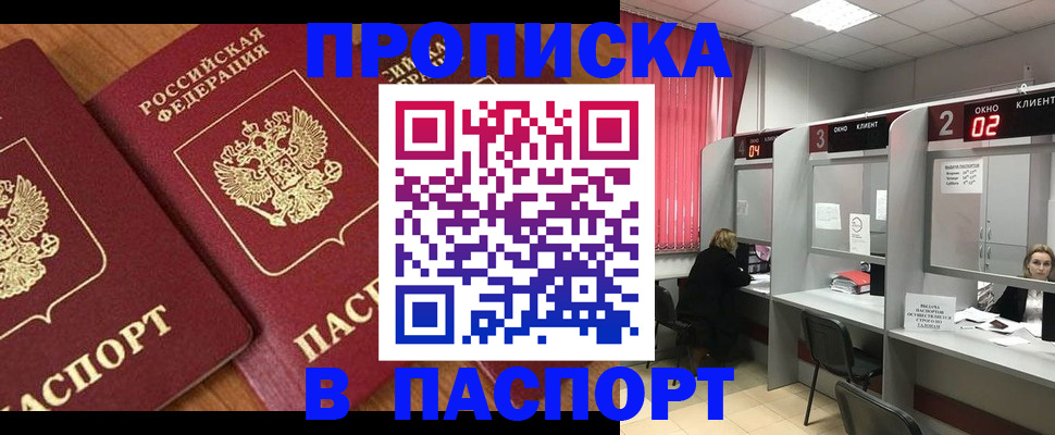 где прописаться в Зернограде