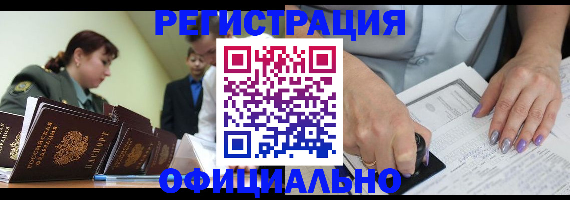 регистрация для дет. сада в Зернограде