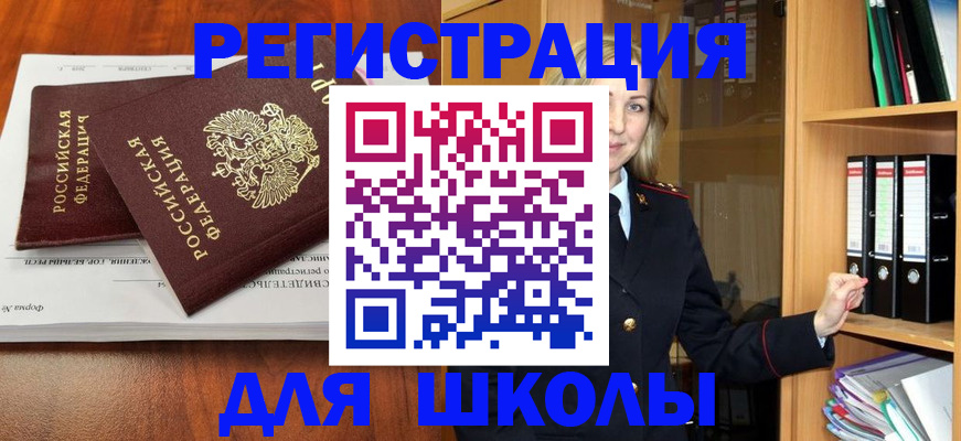 прописка для работы в Зернограде